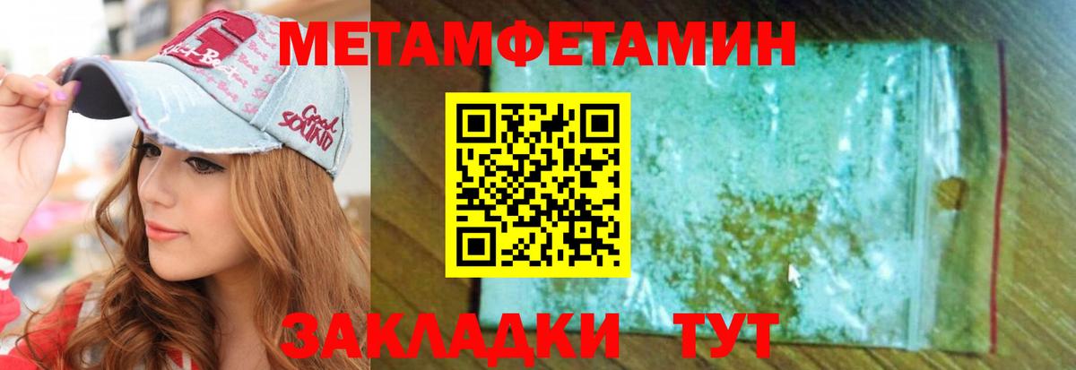 Амфетамин 97% Северобайкальск