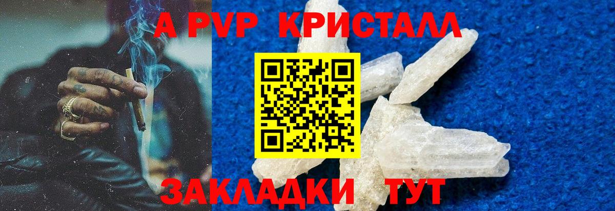 наркошоп  Вход с VPN  Alpha-PVP VHQ  APVP мука  A-PVP  Северобайкальск  Альфа ПВП СК 