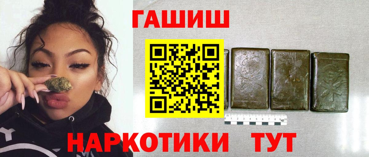 Северобайкальск  ГАШИШ хэш  ГАШИШ гашик  Вход с VPN 