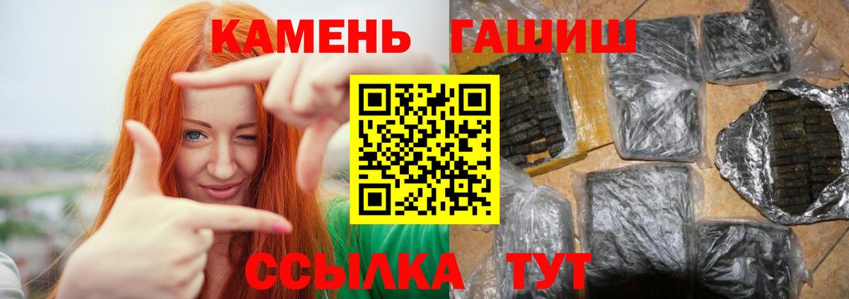 Гашиш убойный Северобайкальск
