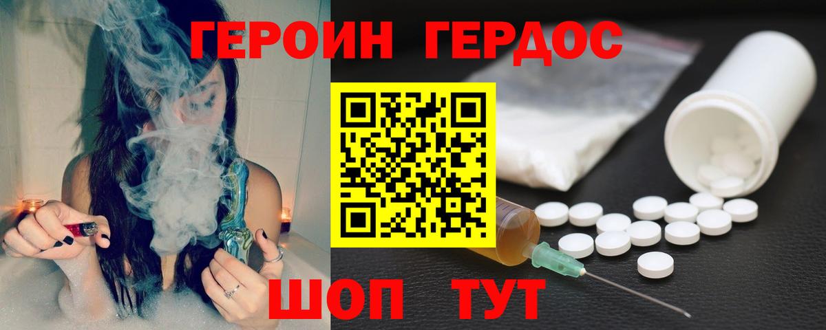 ГЕРОИН  ГЕРОИН VHQ  Вход с VPN  Северобайкальск 