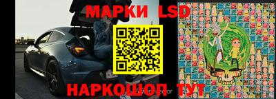 марки lsd Партизанск