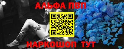 альфа пвп VHQ Пугачёв