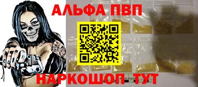 альфа пвп VHQ Пугачёв