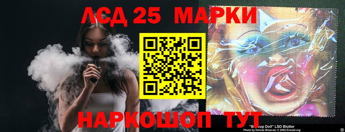 LSD-25 экстази ecstasy  ЛСД экстази  Северобайкальск  LSD-25 экстази кислота  Вход с VPN 