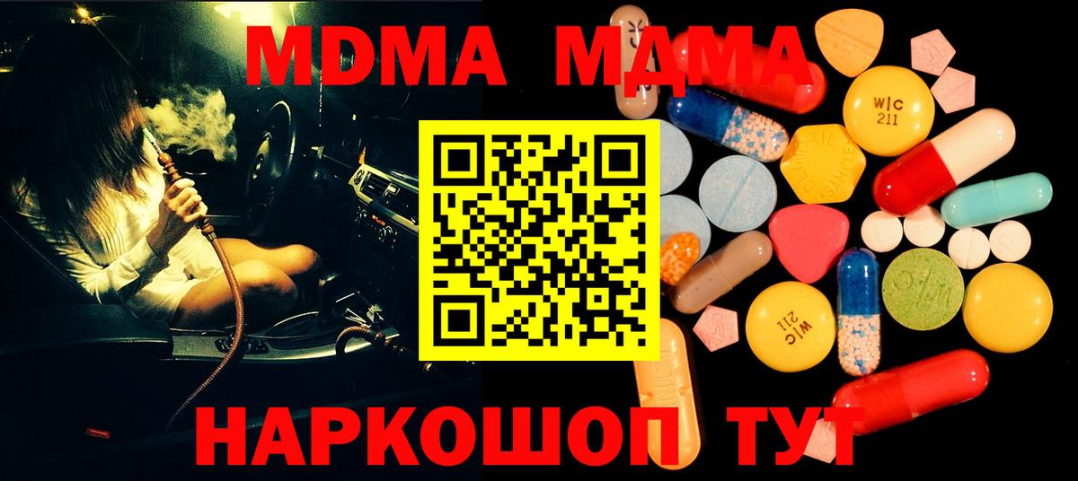 МДМА молли Северобайкальск