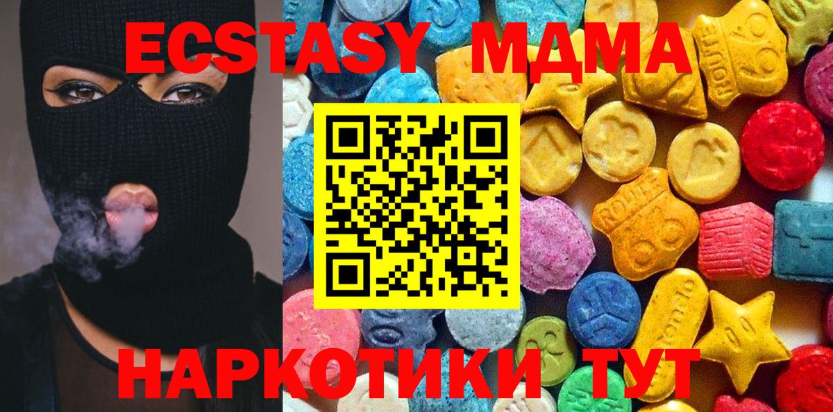 МДМА молли  Вход с VPN  Северобайкальск  МДМА VHQ 