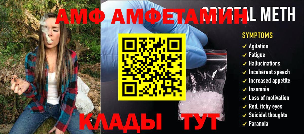 Северобайкальск  МЕТАМФЕТАМИН винт  Вход с VPN 