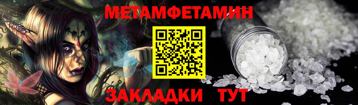 МЕТАМФЕТАМИН Декстрометамфетамин 99.9% Северобайкальск