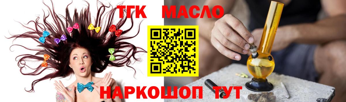 ТГК жижа  Вход с VPN  Северобайкальск 