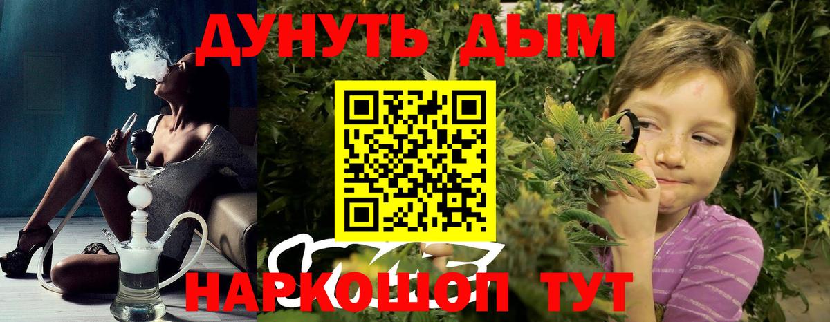 Бошки марихуана планчик Северобайкальск